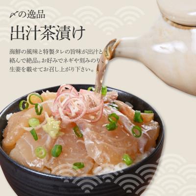 ふるさと納税 土佐市 訳あり　活き締めタイの醤油漬け丼　20袋セット |  | 02