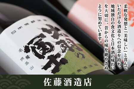 出羽の冨士 天之美禄 純米大吟醸 720ml