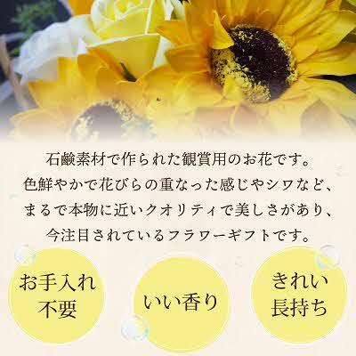 ふるさと納税 北見市 枯れないお花 ソープフラワー ひまわりバスケット |  | 01