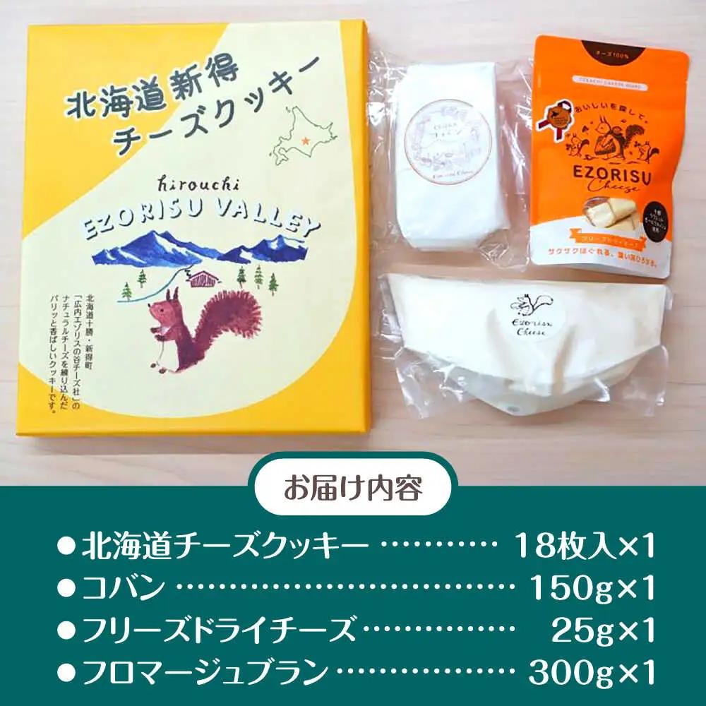 チーズ・菓子4種 オダッシュセット チーズ お菓子 [BNAO005]