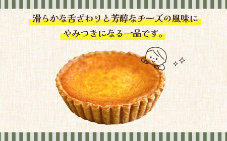 人気 スイーツセット プレミアム チーズタルト バターサンド 8個 セット / タルト 15cm ケーキ チーズ バターサンド 南島原市 / アトリエジジ[SAA033]
