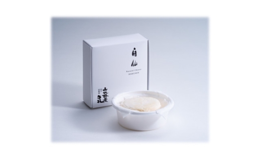 ～大自然で生まれ育った牛さんの恵～白仙(山地ダブルクリーム)2個セット(1個×140g)【1721067】