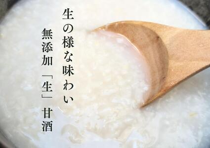 【3ヶ月定期便】金杉糀屋の”生”甘酒2パックセット 発酵食品 飲む点滴 ドリンク 飲料 生甘酒 調味料不使用 添加物不使用 シンプル ノンアルコール フレッシュ 