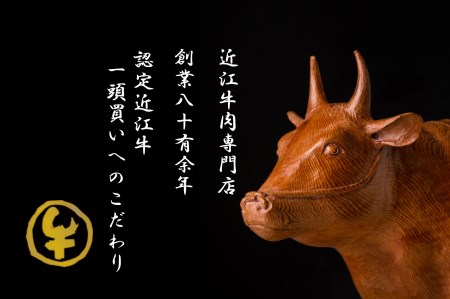 A5ランクより厳選【近江肉の廣田】近江牛肉味噌漬け [0166]