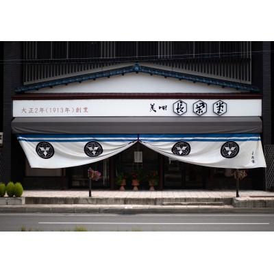 ふるさと納税 美唄市 アンテナショップPiPaセレクト　創業110年美唄長栄堂の「くるみ餅12個入」 |  | 01