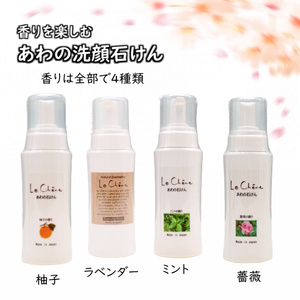 泡の洗顔石けん 薔薇（バラ）の香り 200ml 泡洗顔料 敏感肌 アルガンオイル配合 保湿 洗顔石鹸 洗顔フォーム 洗顔せっけん 防腐剤無添加 合成界面活性剤無添加