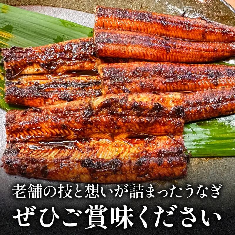 うなぎ 蒲焼 うなぎ[国産 2尾 約280g 一力]