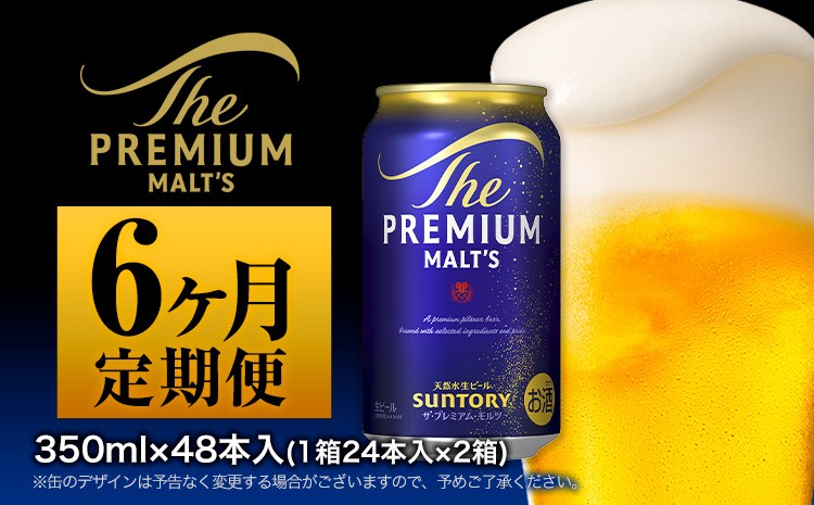 
                  6ヶ月定期便 ザ・プレミアム・モルツ 九州熊本産 月2箱(24本×2箱) 6ヶ月コース(計12箱)《お申込み月の翌月から出荷開始》 プレミアムモルツ  阿蘇の天然水100％仕込 プレモル ビール 350ml 24本 ×6カ月 サントリー株式会社
                