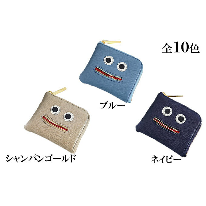 【ふるさと納税】思わず笑顔になってしまうニッコリL字ミニ財布/コンパクト ファッション小物 キャラクター