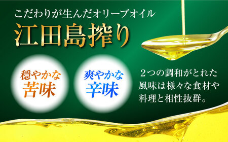 オリーブオイル 江田島搾り・牡蠣のオイル漬け 2種 オリーブオイル [XAJ072]