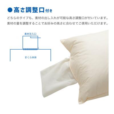 ふるさと納税 我孫子市 セレクト枕 つぶわた 中央くぼみタイプ 高さ普通(50×70cm) |  | 02