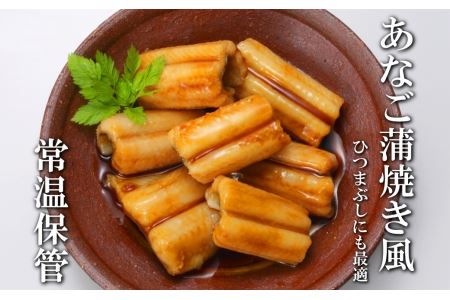 あなご蒲焼き風30P B-09065
