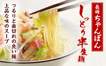 長崎ちゃんぽん 10人前 / ちゃんぽん 長崎 ちゃんぽん 絶品ちゃんぽん 絶品ちゃんぽん お手軽 ゆでちゃんぽん 手づくりちゃんぽん ゆでちゃんぽん おかず 袋麺ちゃんぽん 人気ちゃんぽん ちゃんぽ