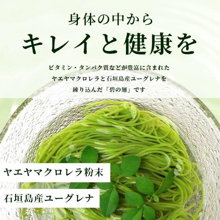 ふるさと納税 石垣市 石垣島のユーグレナ&クロレラ入り乾麺(4セット入り化粧箱×1箱 合計4セット) |  | 01