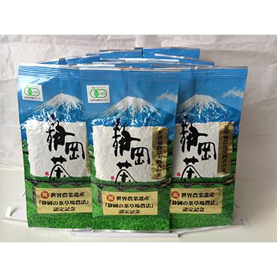 ふるさと納税 島田市 【毎月定期便】茶草場農法実践者の有機深むし煎茶100g×19本 全12回 |  | 01