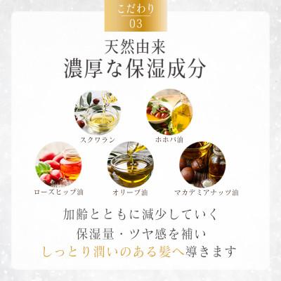 ふるさと納税 高槻市 RIN.美容液トリートメント 500ml【髪の悩み専門美容師が作った】 |  | 02