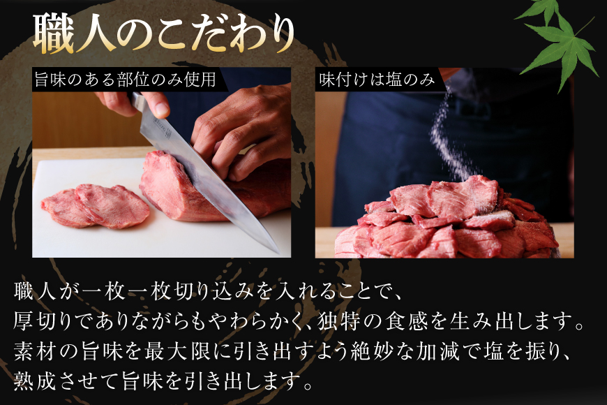牛たん 炭焼 利久 牛たん (塩味) 2個 セット [利久 宮城県 気仙沼市 20566140] 牛タン 牛 肉 牛肉 タン 焼肉 キャンプ アウトドア バーベキュー BBQ 牛タン塩 牛たん塩 冷凍