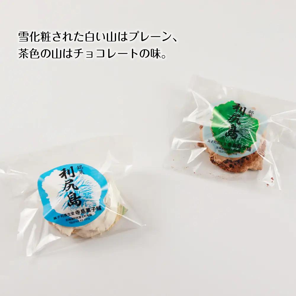  銘菓 利尻島 マカロンラスク ８個入り　3箱《長生堂 寺嶋菓子舗》