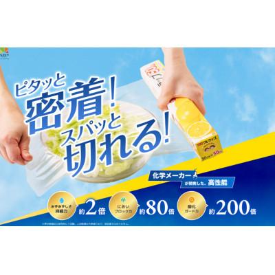 ふるさと納税 茨城県 日用品生活応援セット(ライオン洗剤3個・クレラップ5本) |  | 02