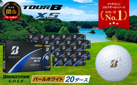 【2024年モデル】TOUR B XS パールホワイト 20ダース ～ゴルフボール ブリヂストン ツアービー まとめ買い 大量～