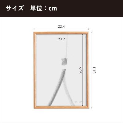 ふるさと納税 府中市 府中市の家具　フレーム　ティポ　A4サイズ　オーク |  | 03