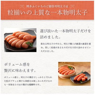 ふるさと納税 田川市 博多ふくいちの辛子明太子270g(田川市) |  | 02