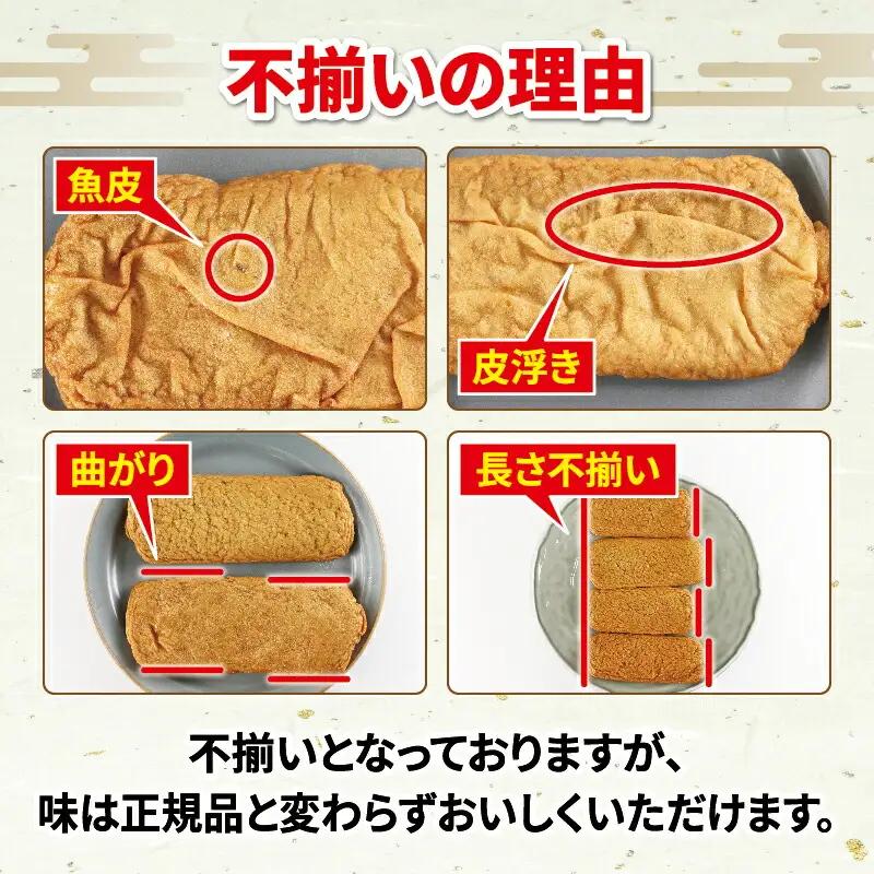 【惣菜】訳あり じゃこ天 30枚 中村かまぼこ店 惣菜 C010-013007