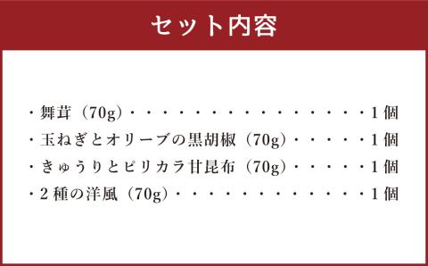 【熊本みなみピクルス】おつまみにおすすめ4本セット