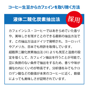 フレッシュバッグ カフェインレス珈琲　10g×5袋