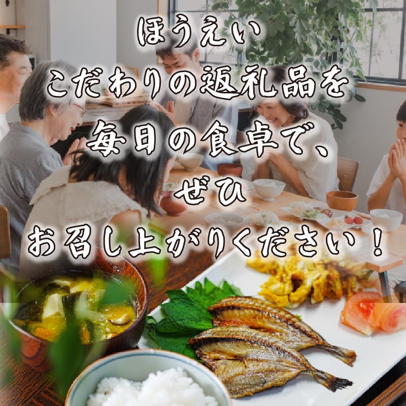 【ほうえい】お楽しみセットH