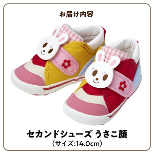 ミキハウス　セカンドベビーシューズ（うさこ顔・14.0cm）_ミキハウス セカンドシューズ うさこ 白 × ピンク サイズ 14.0cm BOX 付 2E 設計 キャンバス 素材 足 保護 正しい歩行