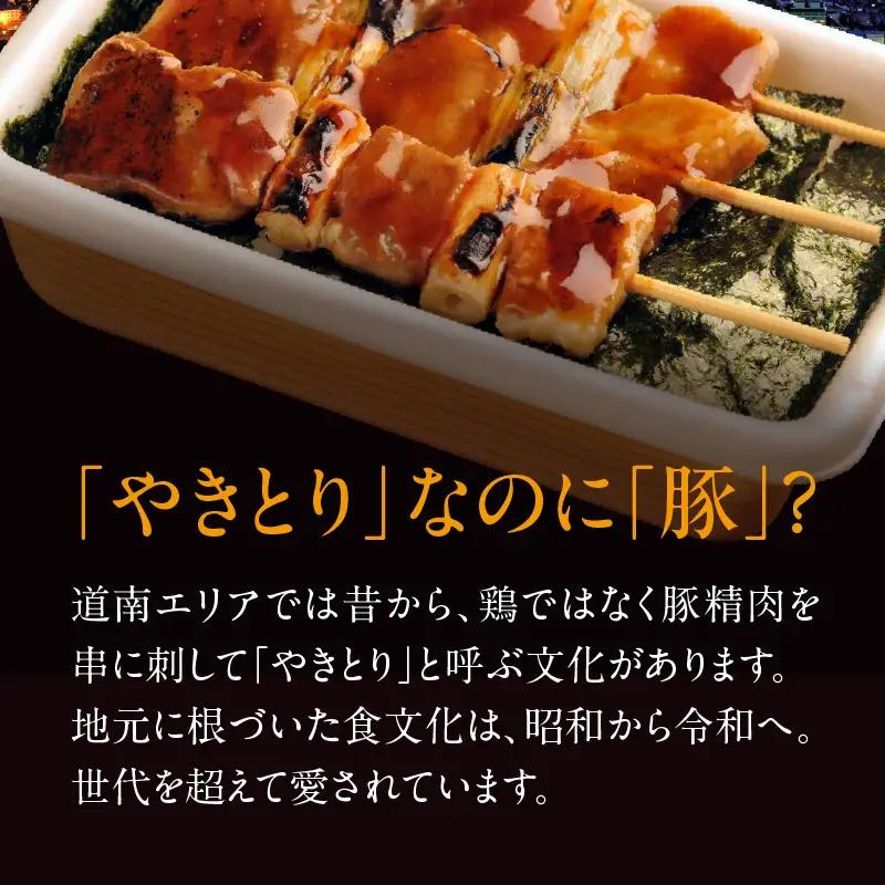 函館 ハセガワストア やきとり 4種 詰め合わせ やきとり弁当_HD066-002