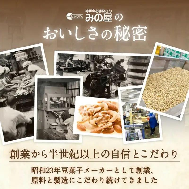 みの屋 ピーナッツ（塩味) 500g x ４袋
