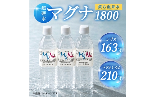 【3ヶ月毎3回定期便】硬水ミネラルウォーターマグナ1800 20L コック付き 計3箱