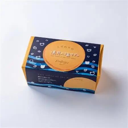満月の塩サブレギフト　10枚×2セット_菓子・スイーツ 焼き菓子  _【配送不可地域：離島】【1526208】