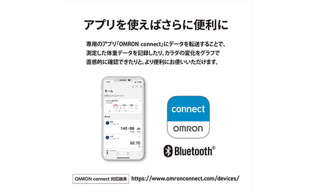 体重計 オムロン スマホ連携 ブラック 体重計