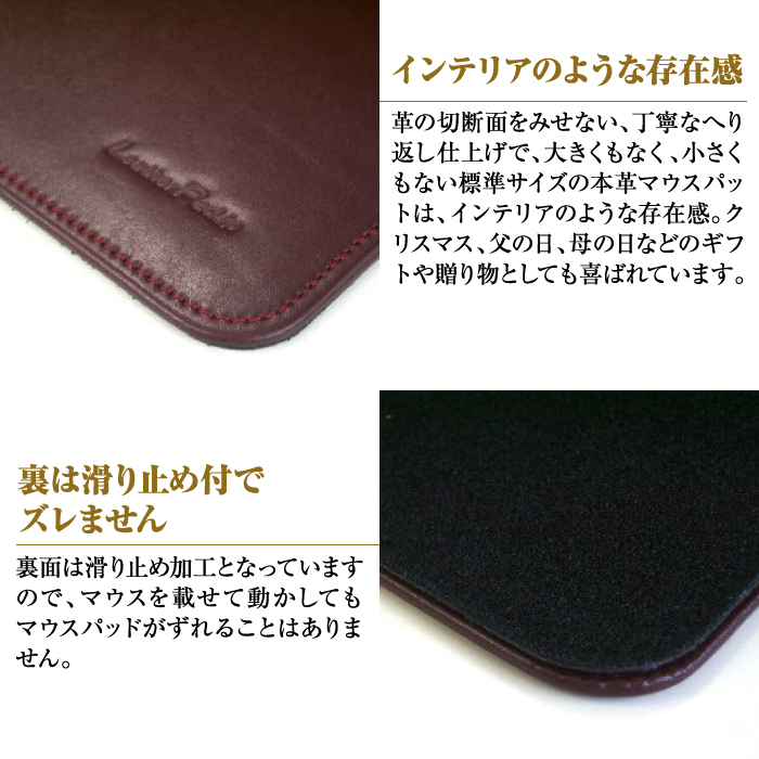 本革マウスパッド(ワイン）_イメージ2