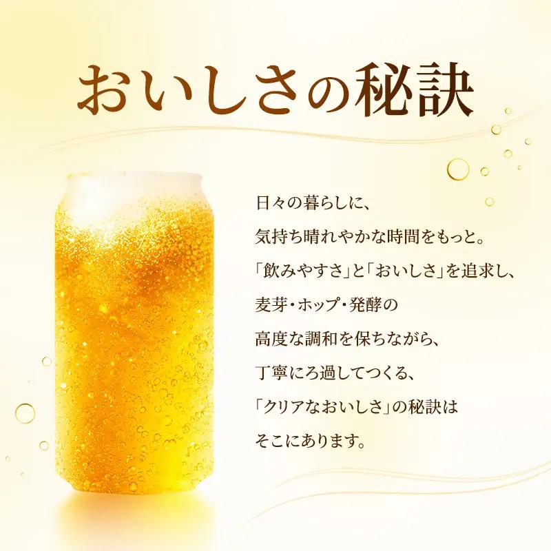 ビール 定期便 6ヵ月 アサヒ クリアアサヒ 500ml×6缶 1ケース 6缶パック 24本 アサヒビール 缶ビール 発泡酒 アルコール 酒 お酒 セット 詰め合わせ 福岡 福岡市 博多 定期 6回