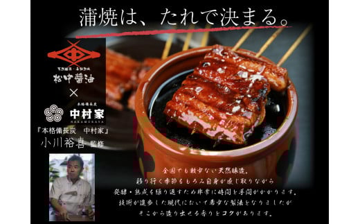 【120年老舗醤油蔵仕込みのたれと関門の塩】超特大 鰻 蒲焼（220g前後）×5尾