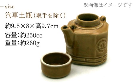 【美濃焼】高田焼 駅弁 容器 セット (薄アメ色) 針金つる【まる忠】 土瓶 セット 美濃焼 高田焼 焼き物 お弁当 駅弁 炊き込みご飯 鉄道 釜飯 [TCN010]