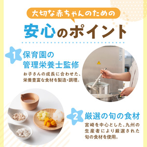 延岡市北浦町「極上真鯛」を使用　お魚ほぐしセット（月齢7～8ヶ月） N0213-YA980