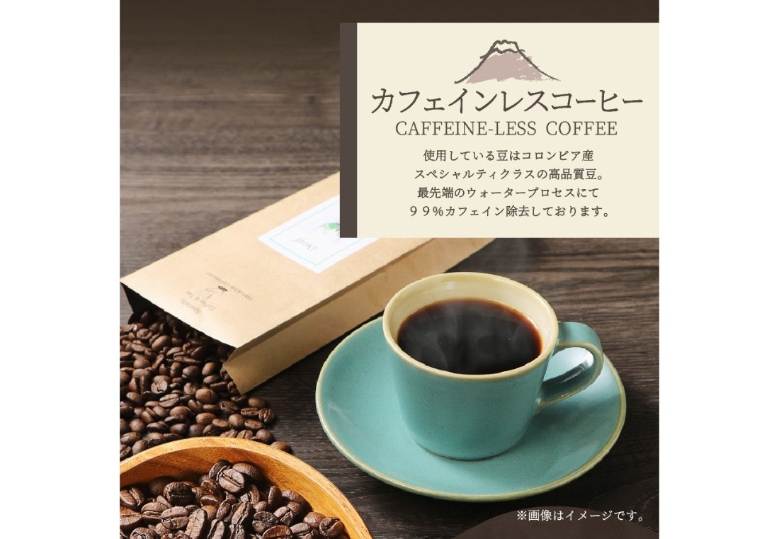 メール便発送【訳ありコーヒー定期便】カフェインレスコーヒー デカフェ 富士山の湧き水で磨いた スペシャルティコーヒーセット【選べる容量/お届け期間】16パック・32パック 3ヶ月・6ヶ月カフェインレス スペシャルティ 珈琲 ブレンド 挽き立て デカフェコーヒー 山梨 富士吉田