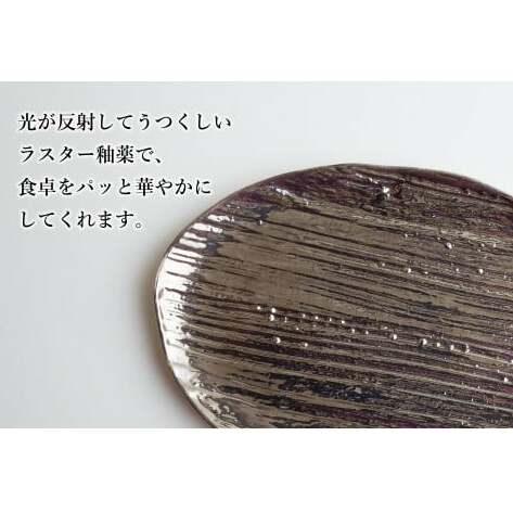 【メイン料理からデザートプレートまで】有田焼 21cm 木目オーバル皿(大) プラチナ 4枚セット 食卓に特別感をくれる1枚【喜鶴製陶】焼き魚皿 デザート皿 食器 楕円皿 オーバル皿 プレート A55
