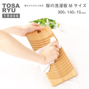 【 洗濯板 】 洗濯板日用品
