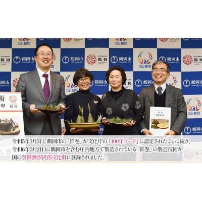 ふるさと納税 鶴岡市 季節限定!!庄内の郷土料理「手作り笹巻」白10個※きなこ・黒蜜付　[K-920] |  | 01