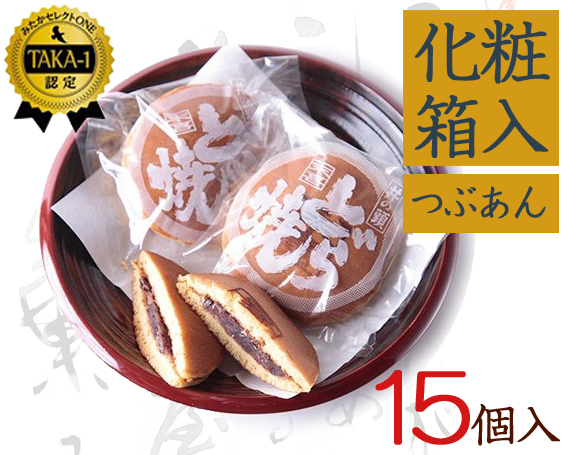 井の頭どらやき　15個入り