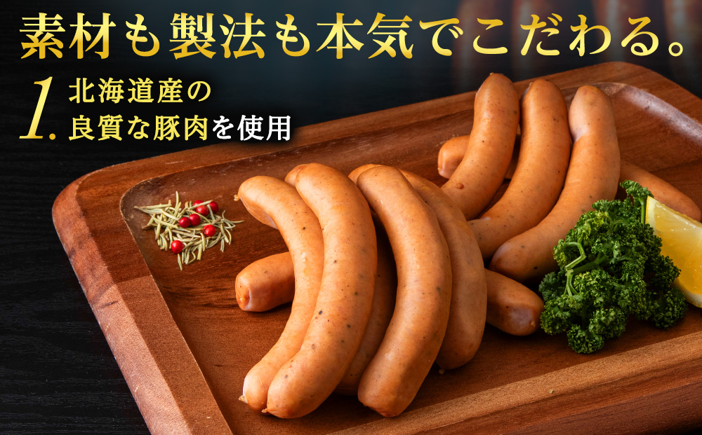 【7営業日以内発送】【大容量】トワ・ヴェールの荒挽きウインナー（約1㎏・40本）黒松内町特産物手づくり加工センター