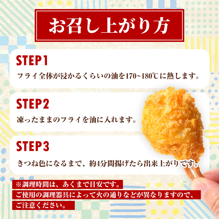 かに爪クリーミーフライ(20個×40g・800g)【sm-AG002】【さんれいフーズ】