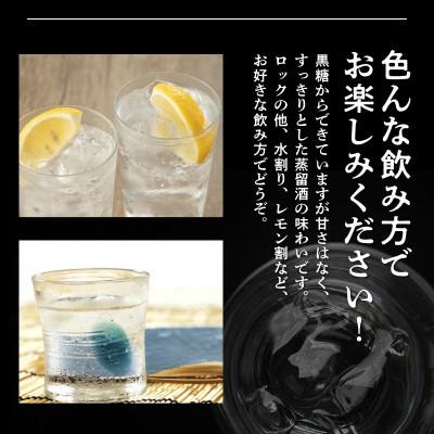 ふるさと納税 知名町 黒糖焼酎をちみづ　25度　900ml×2本 |  | 02