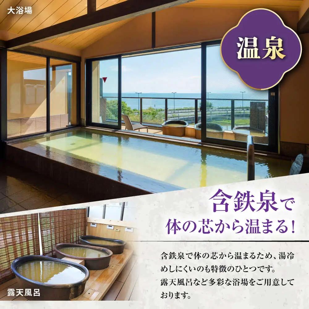 長浜市 ペア日帰り 近江牛会席×温泉入浴[AQAZ001] 旅行
